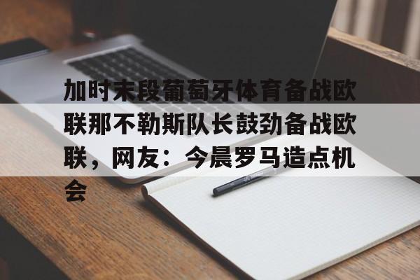官网APP下载- 葡萄牙体育里斯本竞技 